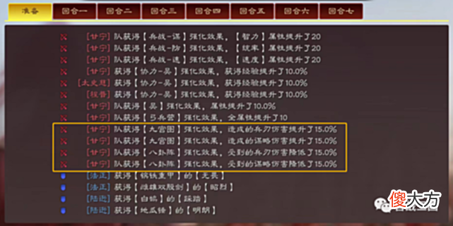 【游戏迷】阵容法正潜龙主将，场均奶7000，组喷火盾/雷公盾，硬如钢板