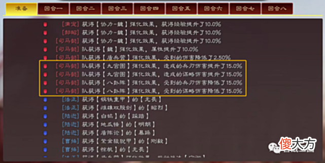 【游戏迷】阵容法正潜龙主将，场均奶7000，组喷火盾/雷公盾，硬如钢板