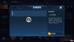 【游戏迷】王者荣耀：快速换装是高端操作？学会了这些，秒换三装不是问题