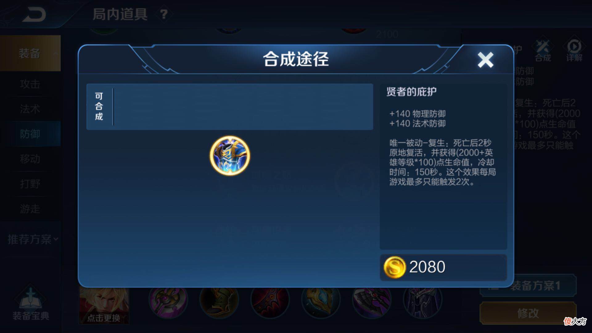 【游戏迷】王者荣耀：快速换装是高端操作？学会了这些，秒换三装不是问题