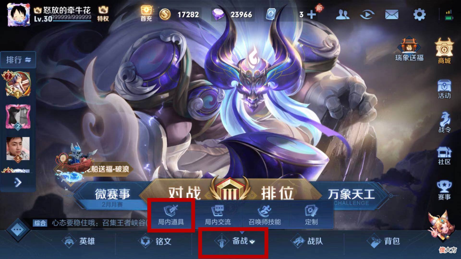 【游戏迷】王者荣耀：快速换装是高端操作？学会了这些，秒换三装不是问题