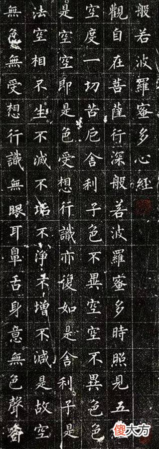 【爱历史】裴休《圭峰定慧禅师碑》书法欣赏