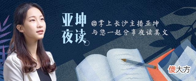 【历史故事】亚坤夜读丨重读雷锋日记：《全国人民都是我的亲人》（有声）