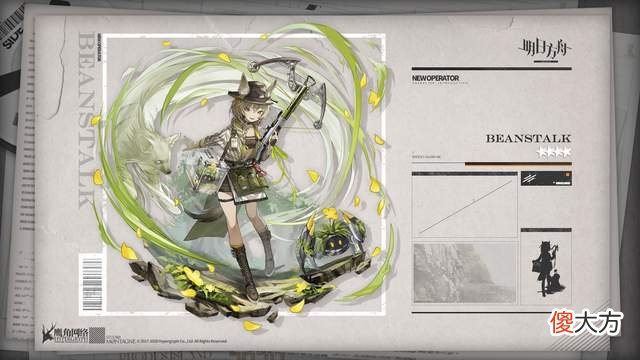 【游戏世界】明日方舟:乍看是狙击,特性会召唤,实则是高台先锋的新干员豆苗