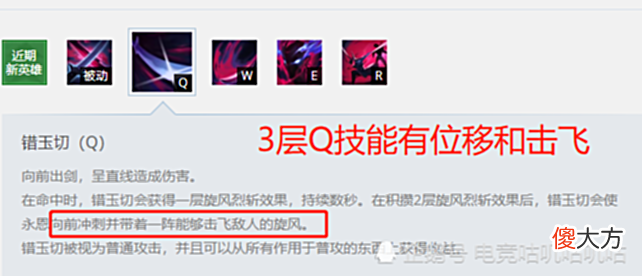 【游戏迷】LOL:新英雄永恩正式上线,中单暴击流玩法解析