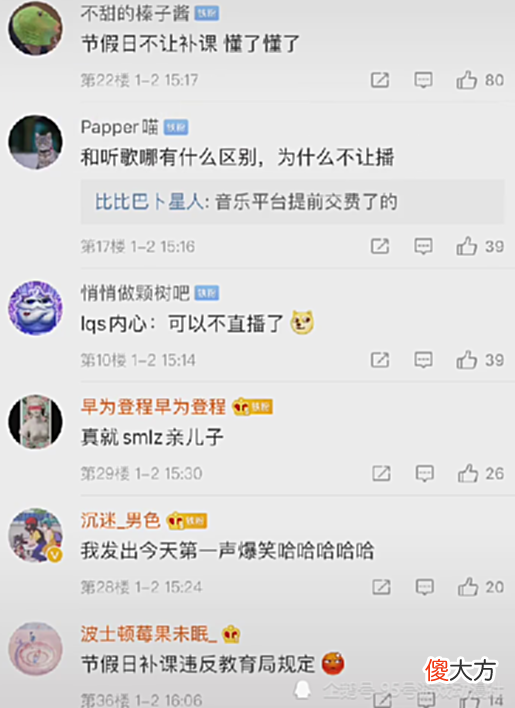 【游戏迷】撕少刘青松被公开“处决”直播听书被超管查封