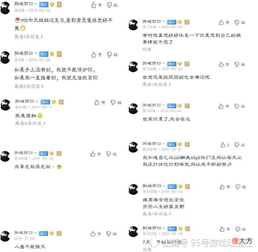 【游戏迷】撕少刘青松被公开“处决”直播听书被超管查封