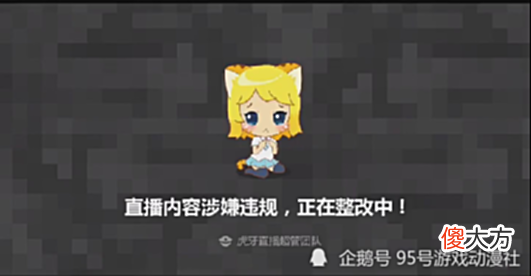 【游戏迷】撕少刘青松被公开“处决”直播听书被超管查封