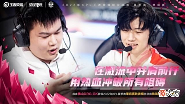 【游戏迷】狼队收官之战拿下胜利，GK战队出师不利？季后赛一触即发