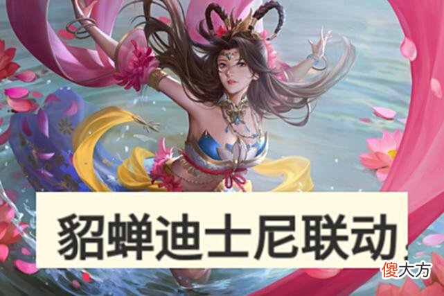 【游戏世界】貂蝉新皮肤预定周年庆，猴子即将突破9款皮肤，KPL限定官宣