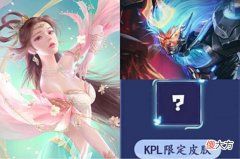 【游戏世界】貂蝉新皮肤预定周年庆，猴子即将突破9款皮肤，KPL限定官宣