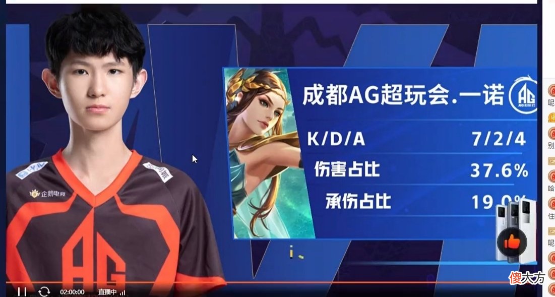 【游戏世界】一诺虞姬伤害爆炸，无畏一顿操作笑喷，AG实力值得一个S组
