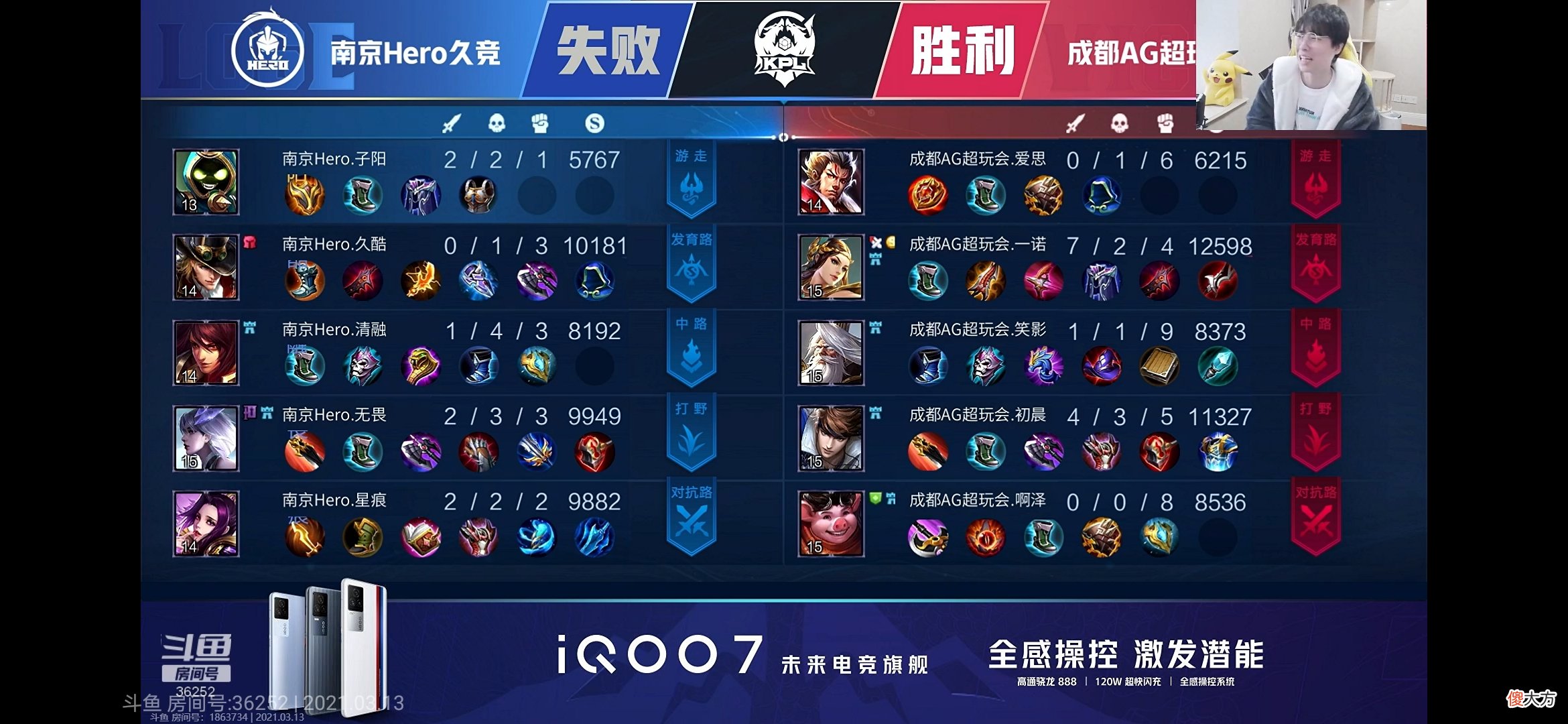 【游戏世界】一诺虞姬伤害爆炸，无畏一顿操作笑喷，AG实力值得一个S组