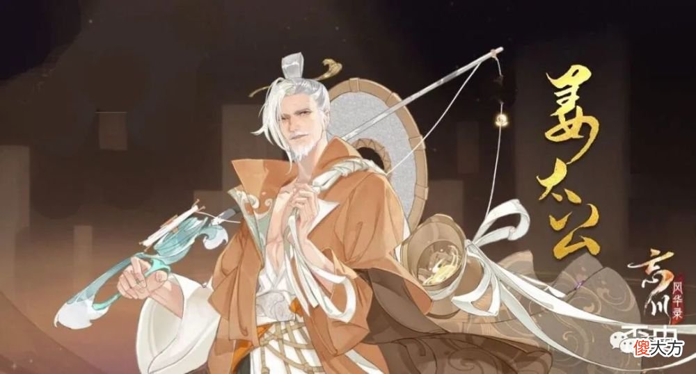 【历史故事】兴周灭纣，完成三教封神大事的姜子牙，为何只能享个人间富贵？