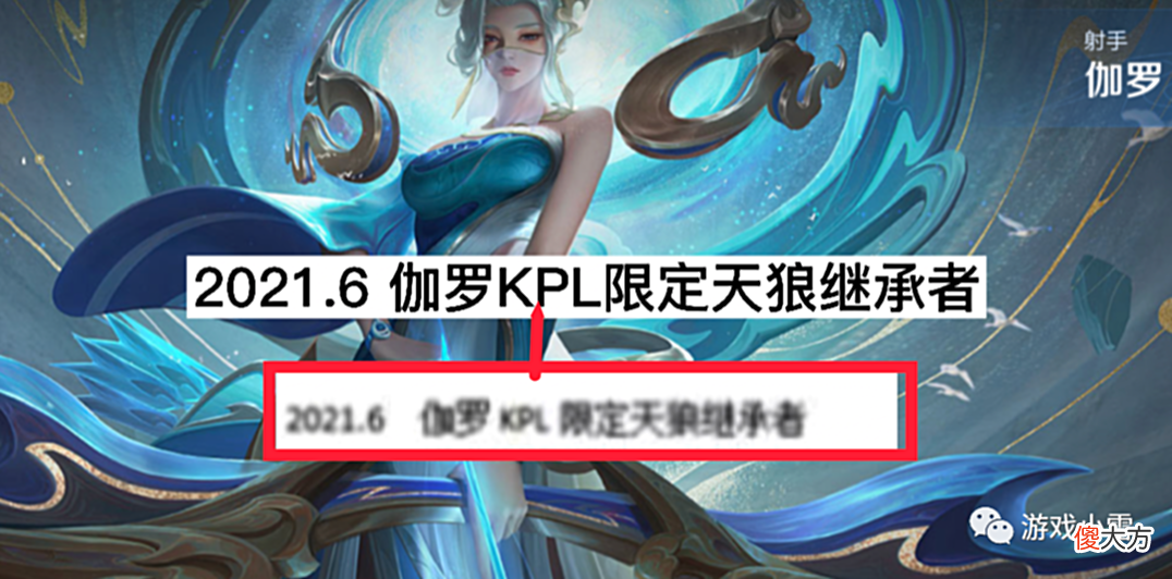 【游戏世界】王者荣耀：端午赢永久皮肤，传说史诗等你拿，蒙犽新皮不算啥！