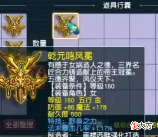 【游戏世界】梦幻西游：老玩家回流炸160力敏＋破血＋暴击男衣，新野兽＋暴击女头
