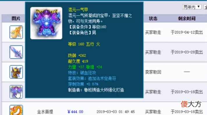 【游戏世界】梦幻西游：老玩家回流炸160力敏＋破血＋暴击男衣，新野兽＋暴击女头