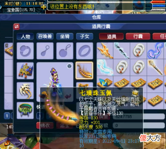 【游戏世界】梦幻西游：老玩家回流炸160力敏＋破血＋暴击男衣，新野兽＋暴击女头