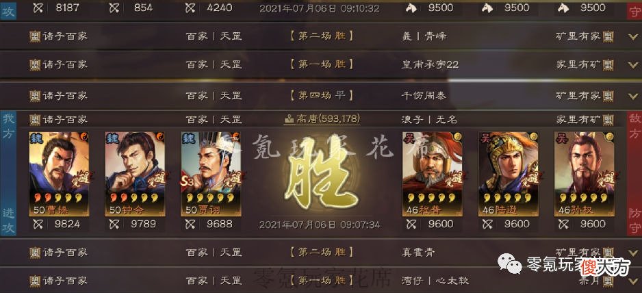 【游戏迷】陆逊吴枪遍地走，钟会克制他
