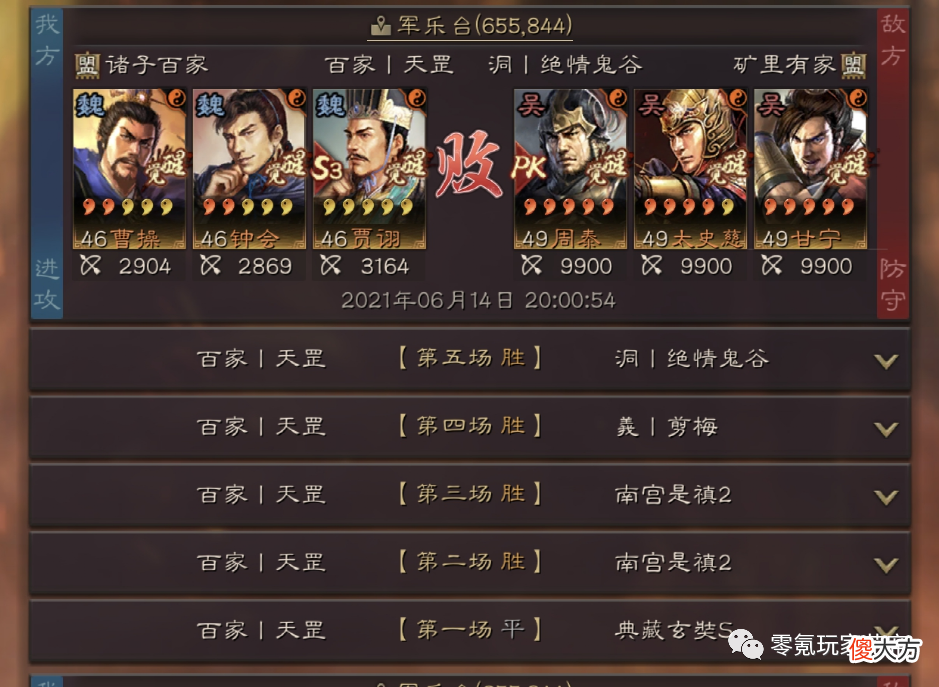 【游戏迷】陆逊吴枪遍地走，钟会克制他
