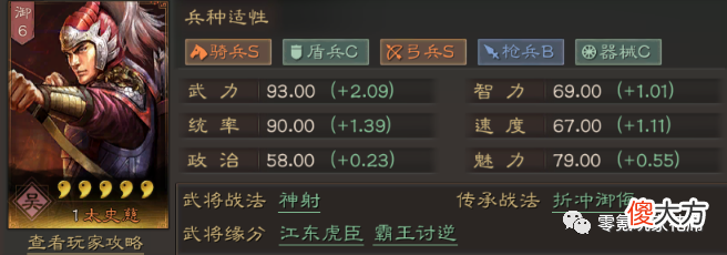 【游戏迷】陆逊吴枪遍地走，钟会克制他