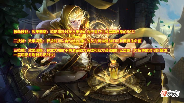 【游戏迷】新赛季预告丨风暴龙王史诗级增强，十位英雄调整！