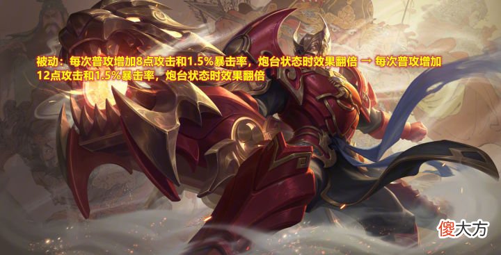 【游戏迷】新赛季预告丨风暴龙王史诗级增强，十位英雄调整！