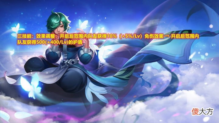 【游戏迷】新赛季预告丨风暴龙王史诗级增强，十位英雄调整！