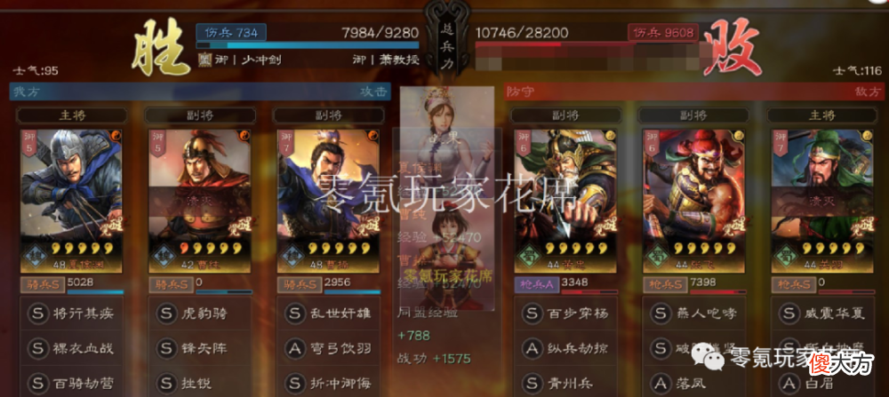 【游戏迷】4种碰瓷，夏侯渊盯着姜维打