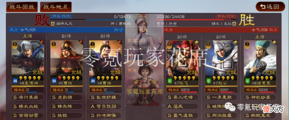 【游戏迷】4种碰瓷，夏侯渊盯着姜维打