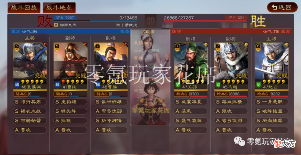 【游戏迷】4种碰瓷，夏侯渊盯着姜维打