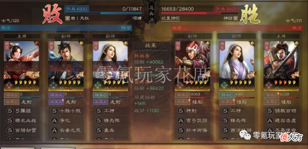 【游戏迷】4种碰瓷，夏侯渊盯着姜维打