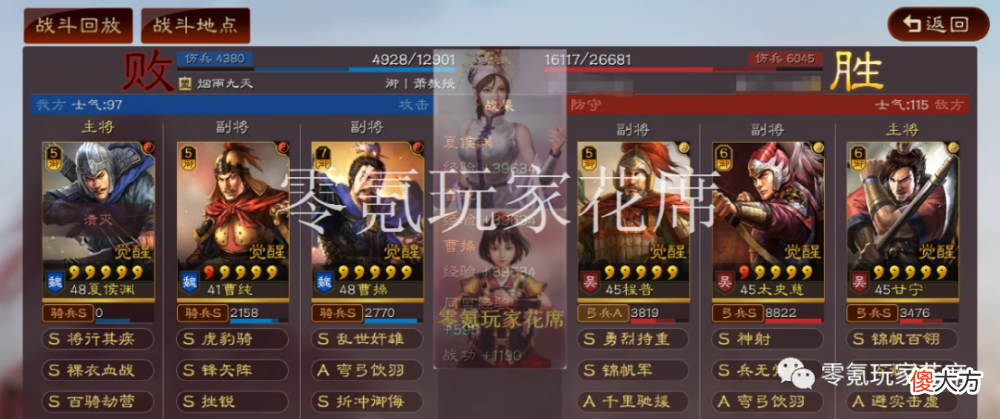 【游戏迷】4种碰瓷，夏侯渊盯着姜维打
