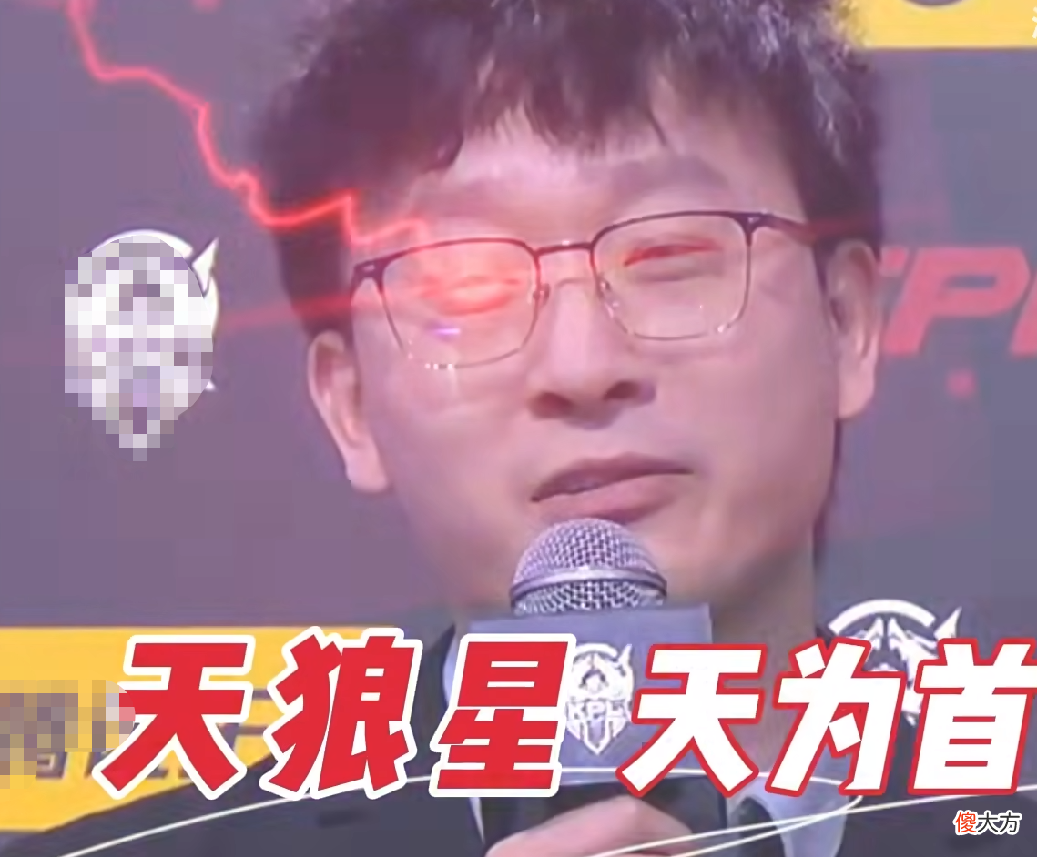 【游戏迷】狼队Fly提前排练大话王，复刻TTG张凯文学三点真言，天狼星狼为首