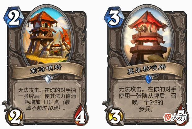 【游戏迷】炉石设计师：平衡补丁快来了，愚人法危在旦夕