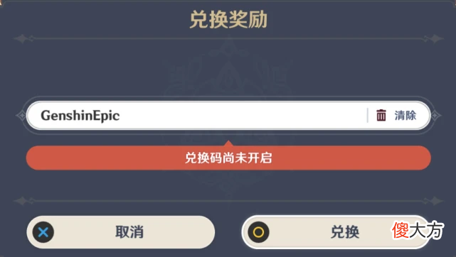 【游戏世界】原神上架Epic商城，与1.6版本同步登场，然而国服却陷入汉服风波