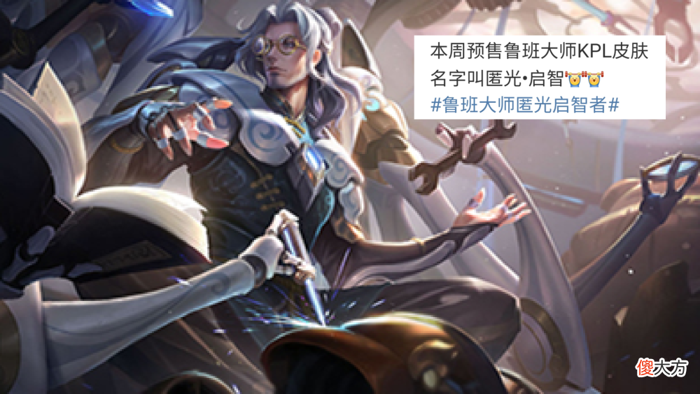 【游戏世界】匿光第三款史诗预热，钟无艳战令皮肤来袭，荣耀典藏即将再次上新