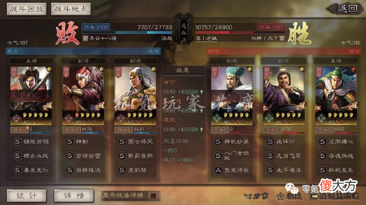 【游戏迷】王师秉节：甘宁最高达到100％暴击，吴骑崛起