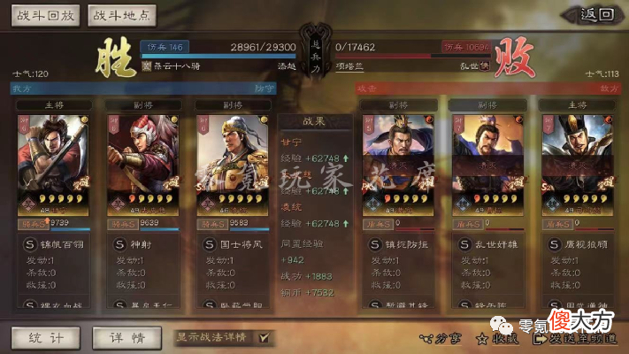 【游戏迷】王师秉节：甘宁最高达到100％暴击，吴骑崛起