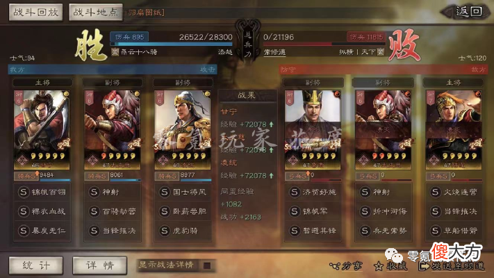 【游戏迷】王师秉节：甘宁最高达到100％暴击，吴骑崛起