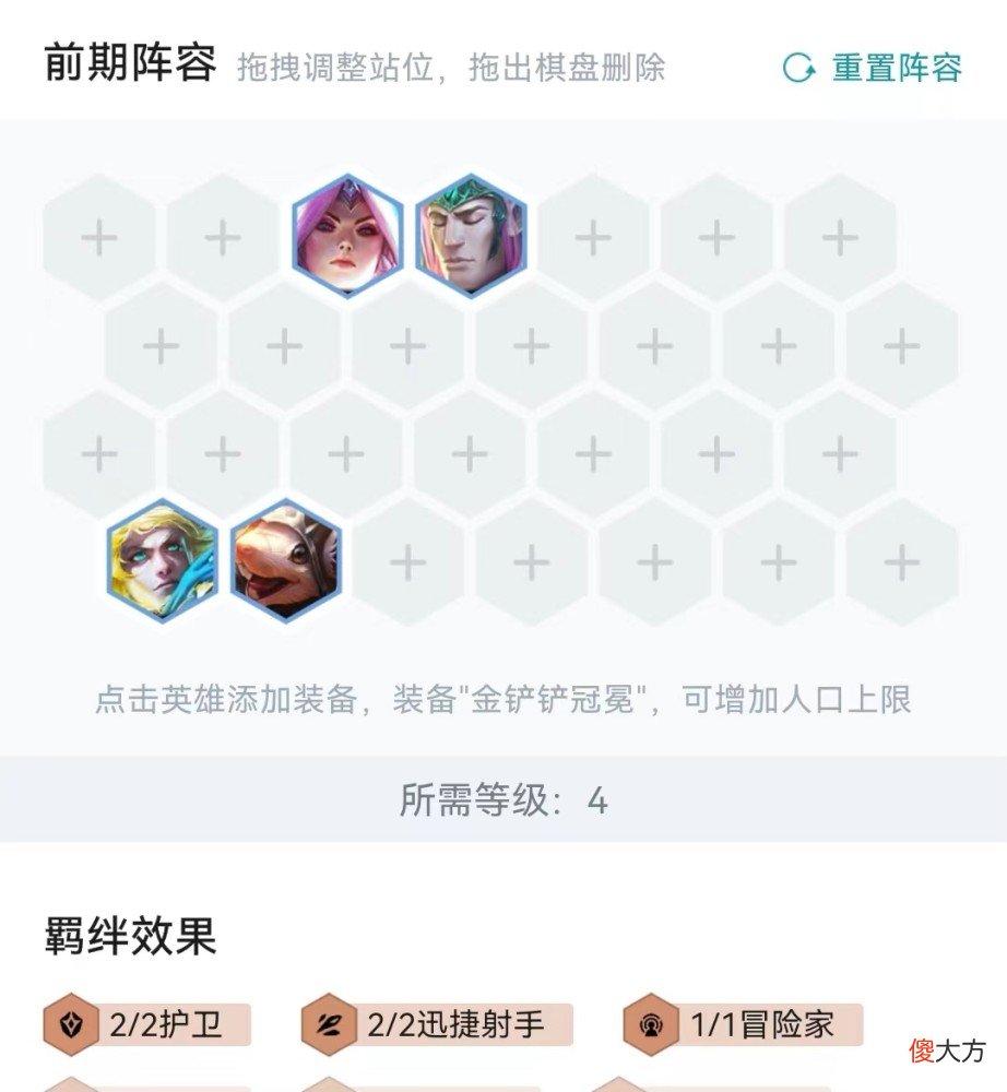 【游戏世界】12.15版本上分阵容推荐——冒险刀霞！