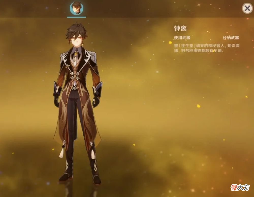 【游戏迷】【原神】不同角色与人物原型的对照关系是怎样的？