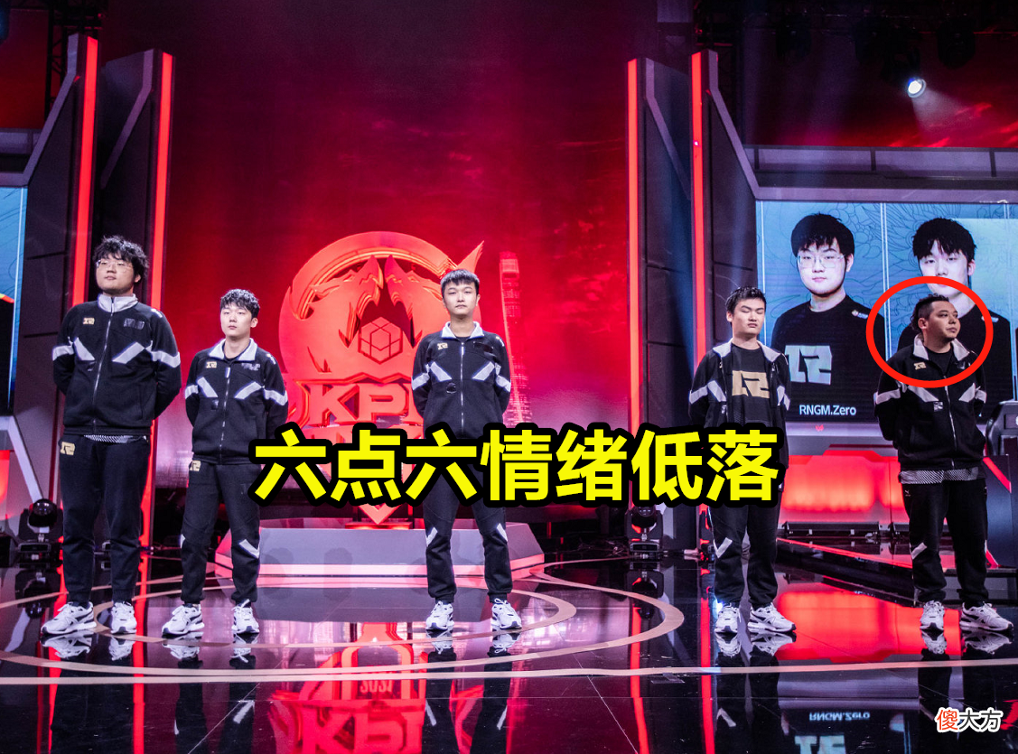 【游戏世界】RNGM积分榜垫底，六点六这项数据却排进前3，RNGM输了六点六没输？
