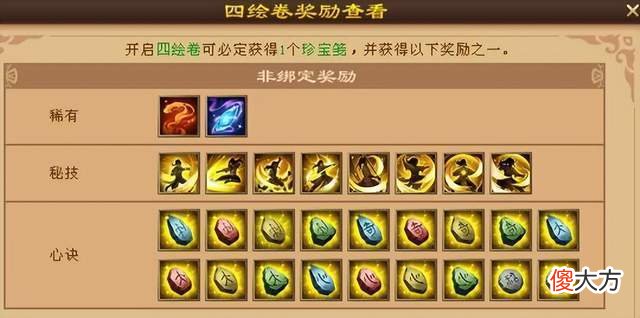 【游戏世界】除了打霜影爆重楼，天龙江湖还有一种一夜暴富的办法，你知道么？