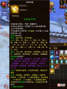 【游戏世界】除了打霜影爆重楼，天龙江湖还有一种一夜暴富的办法，你知道么？