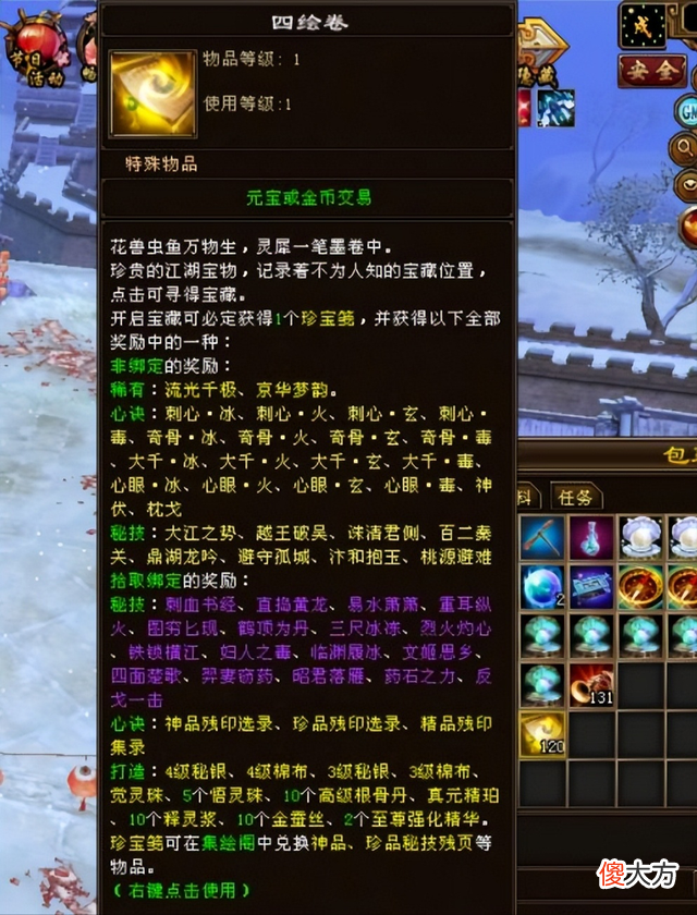 【游戏世界】除了打霜影爆重楼，天龙江湖还有一种一夜暴富的办法，你知道么？