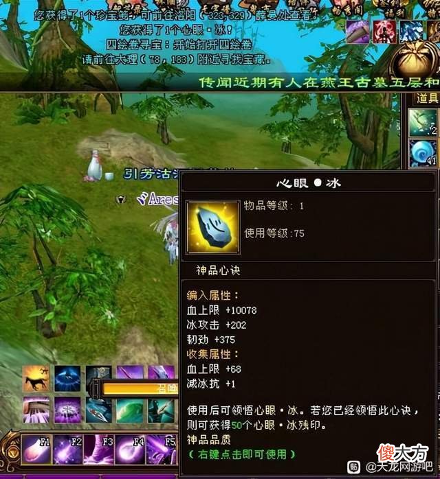【游戏世界】除了打霜影爆重楼，天龙江湖还有一种一夜暴富的办法，你知道么？