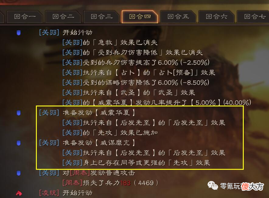 【游戏迷】老黄瓜刷绿漆，“桃园结义”队伍永不过时