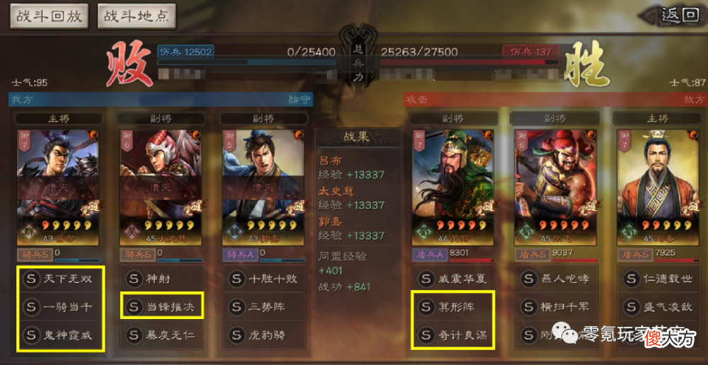 【游戏迷】老黄瓜刷绿漆，“桃园结义”队伍永不过时