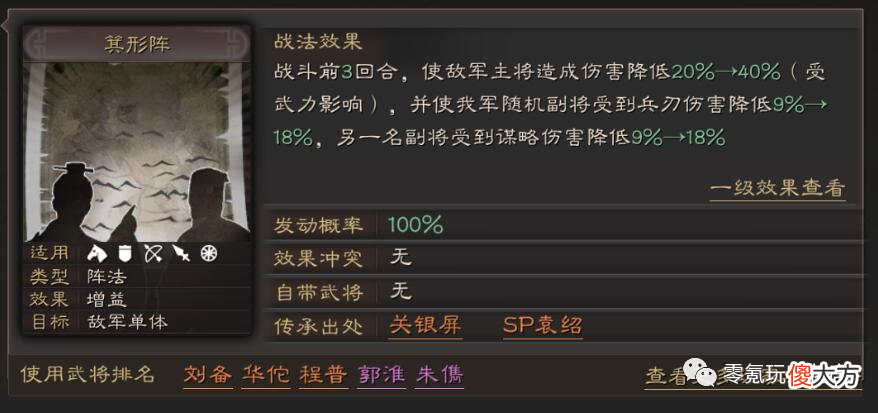 【游戏迷】老黄瓜刷绿漆，“桃园结义”队伍永不过时